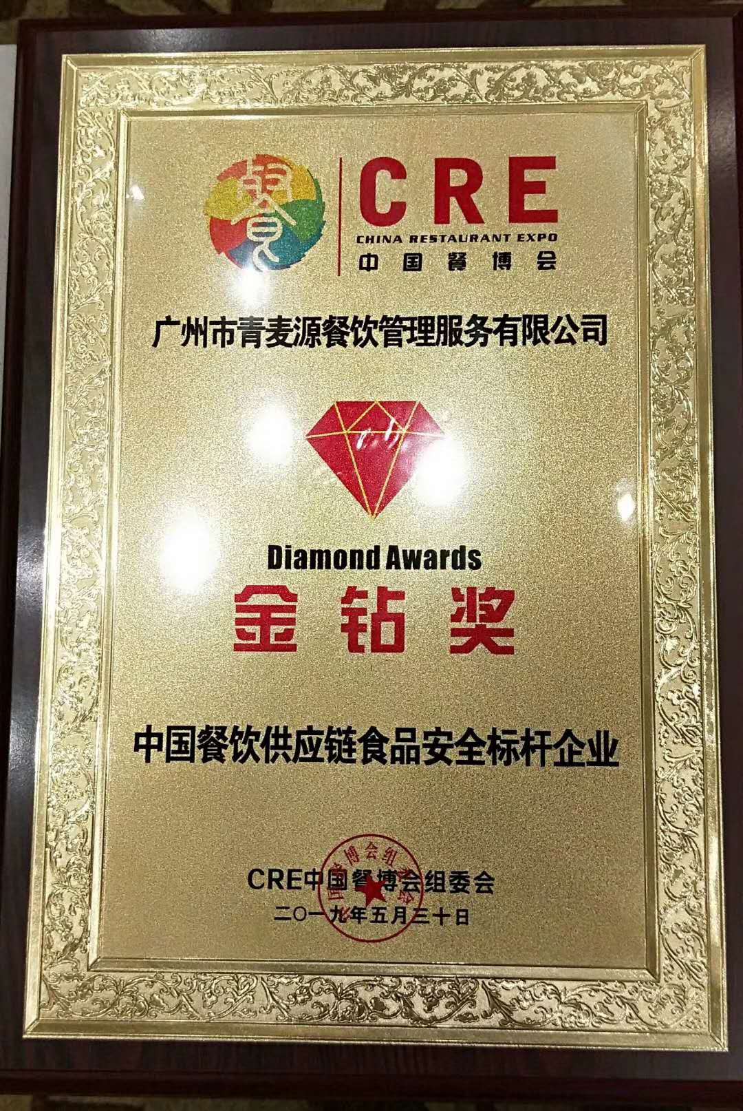 中國餐飲供應(yīng)鏈?zhǔn)称钒踩珮?biāo)桿企業(yè)