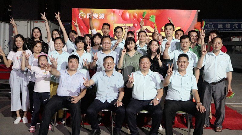青麥源｜2019年度第二期快樂會議圓滿結(jié)束！